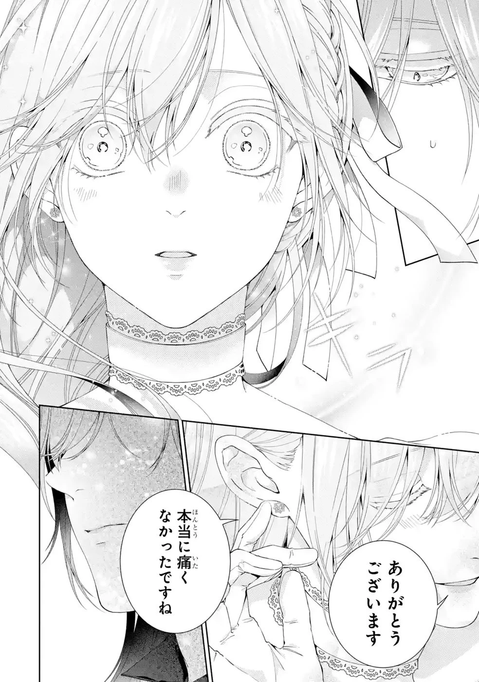 悪役令嬢は溺愛ルートに入りました！? 第29話 - 10