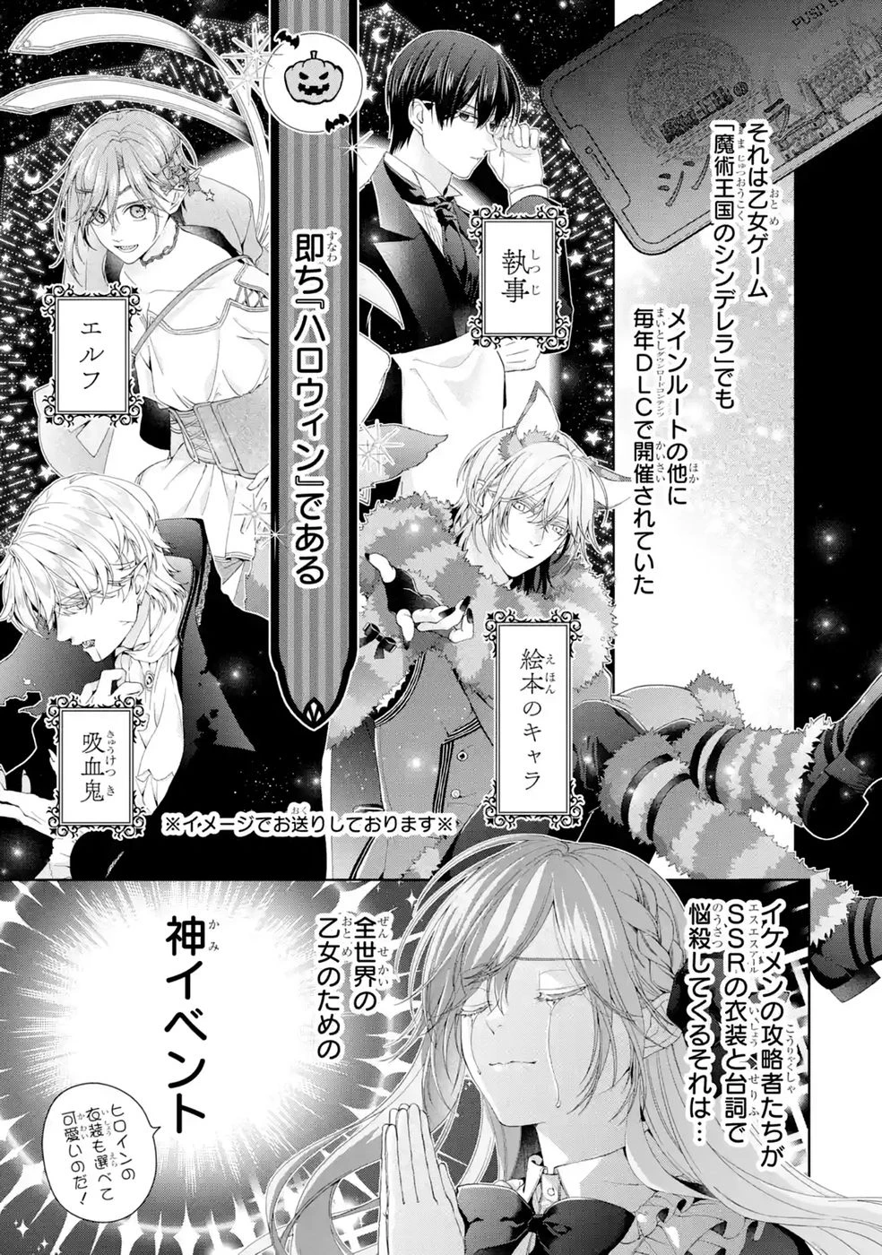 悪役令嬢は溺愛ルートに入りました！? 第29話 - 33