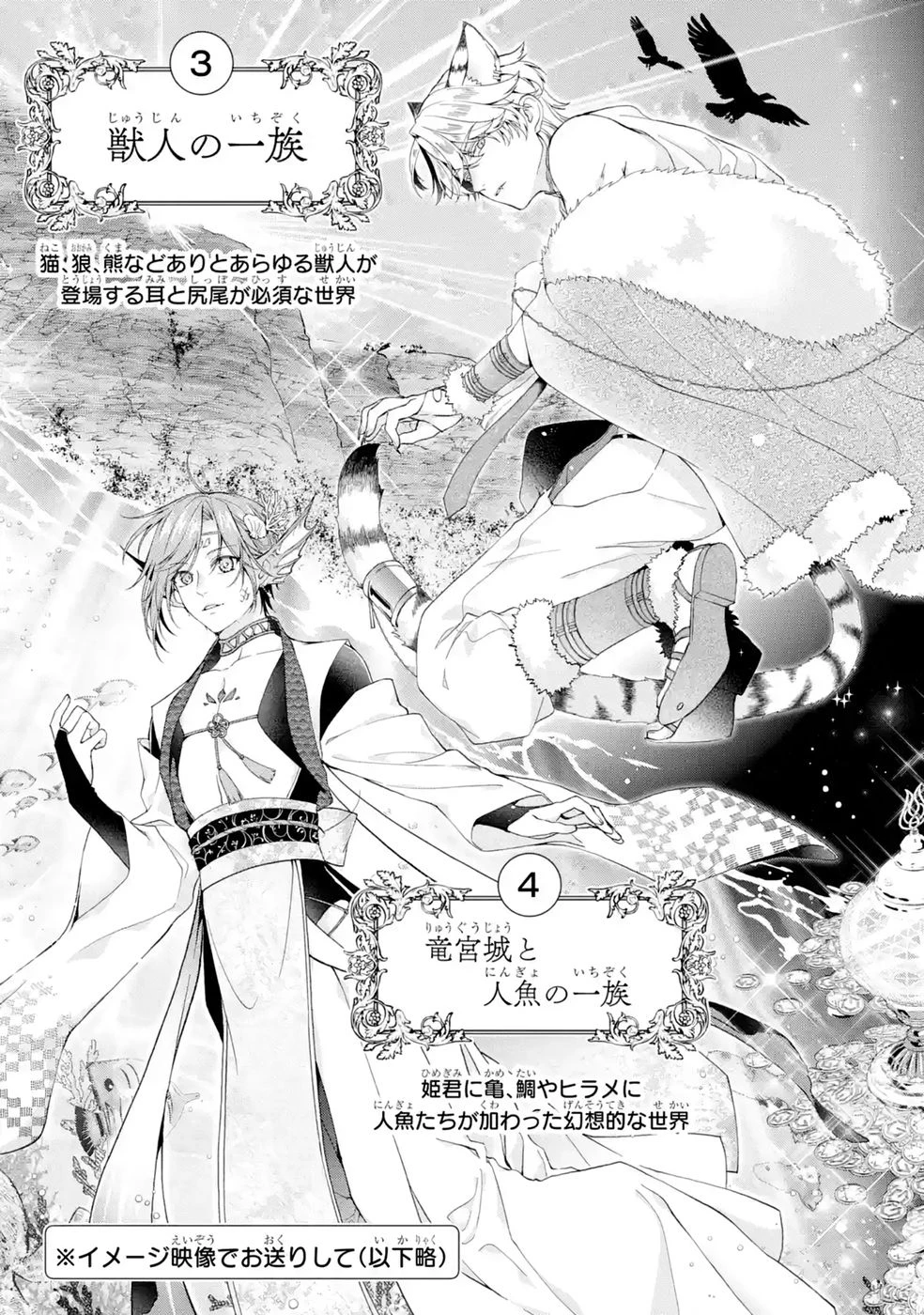 悪役令嬢は溺愛ルートに入りました！? 第29話 - 39