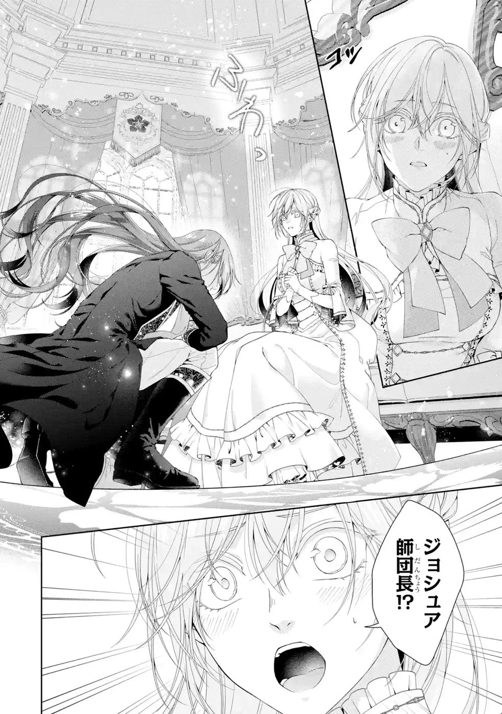 悪役令嬢は溺愛ルートに入りました！? 第27話 - 34