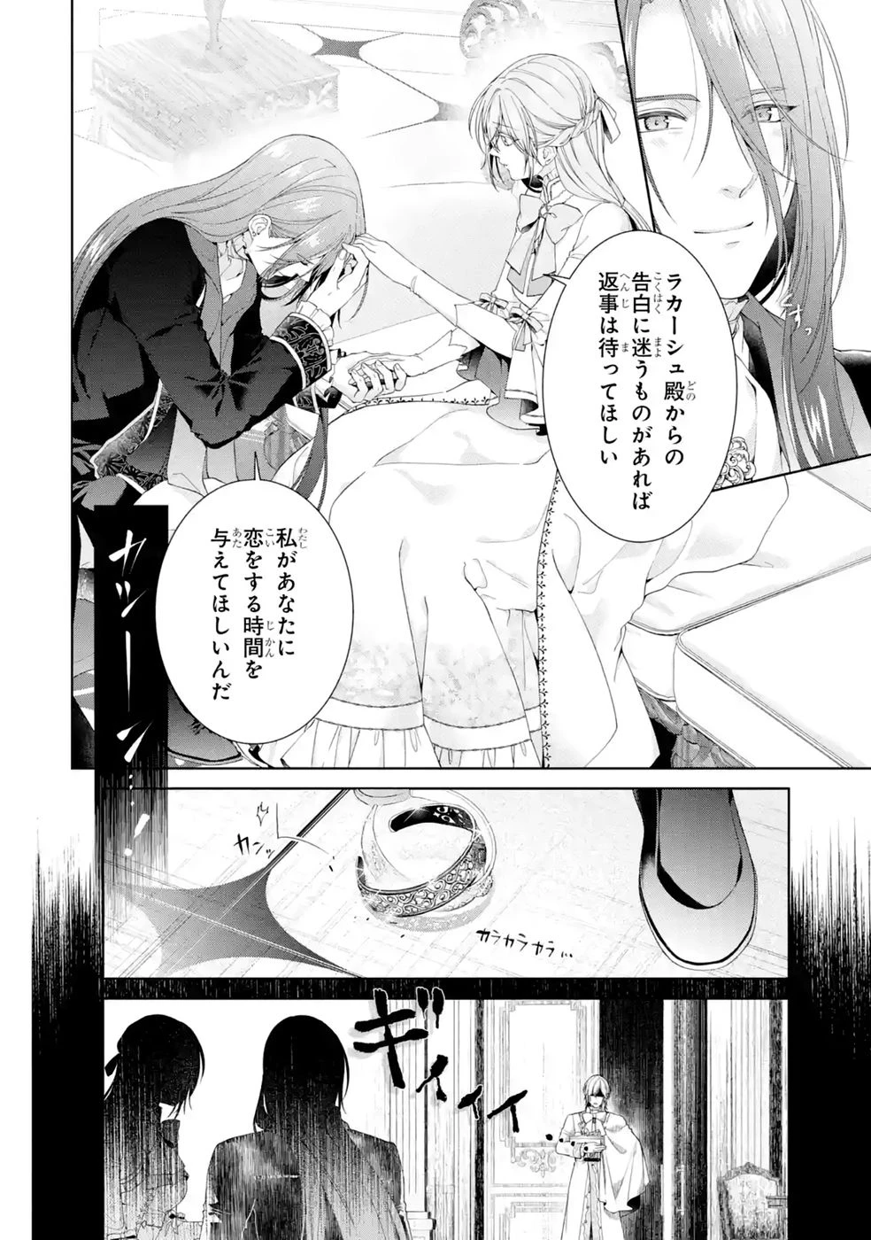 悪役令嬢は溺愛ルートに入りました！? 第27話 - 40