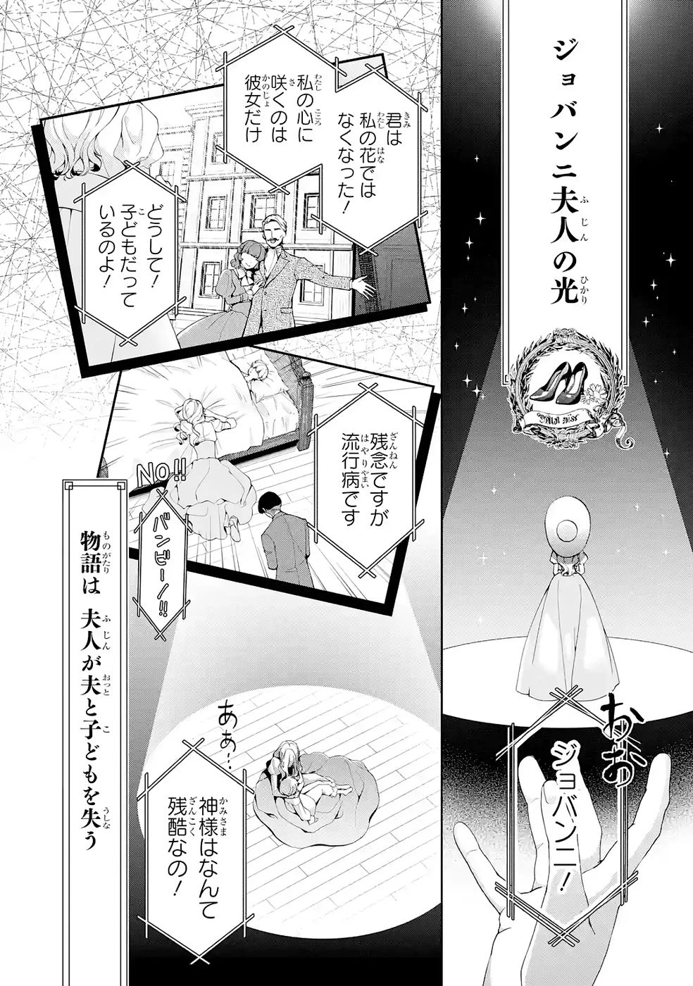 悪役令嬢は溺愛ルートに入りました！? 第26話 - 12