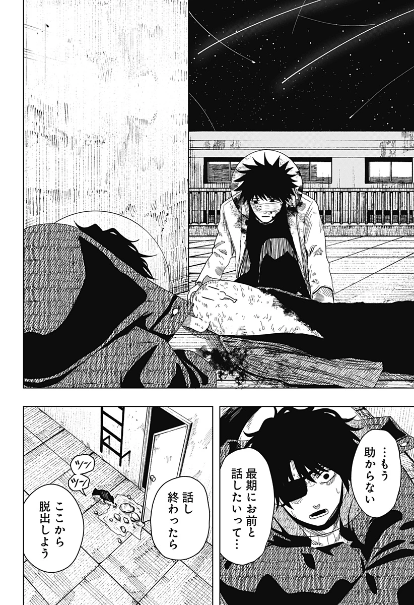 ドラマクイン 第59話 - 2