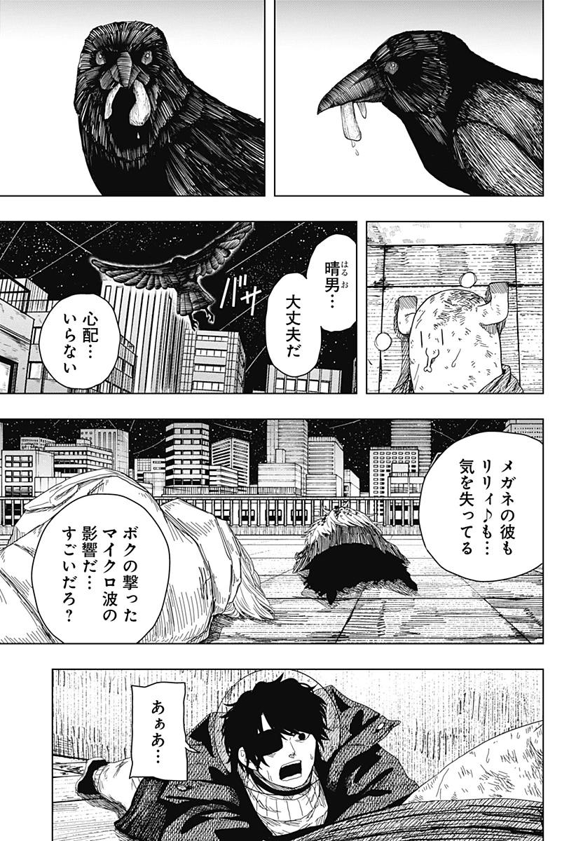 ドラマクイン 第59話 - 3