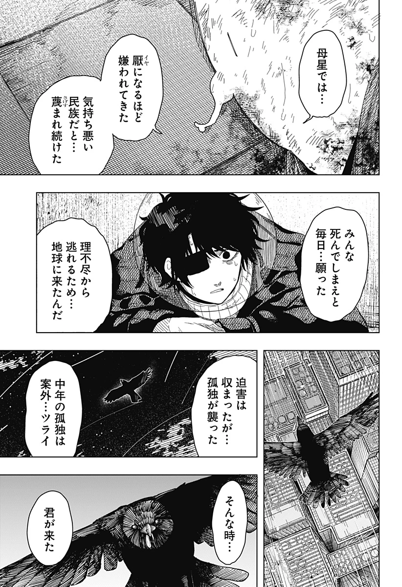ドラマクイン 第59話 - 5