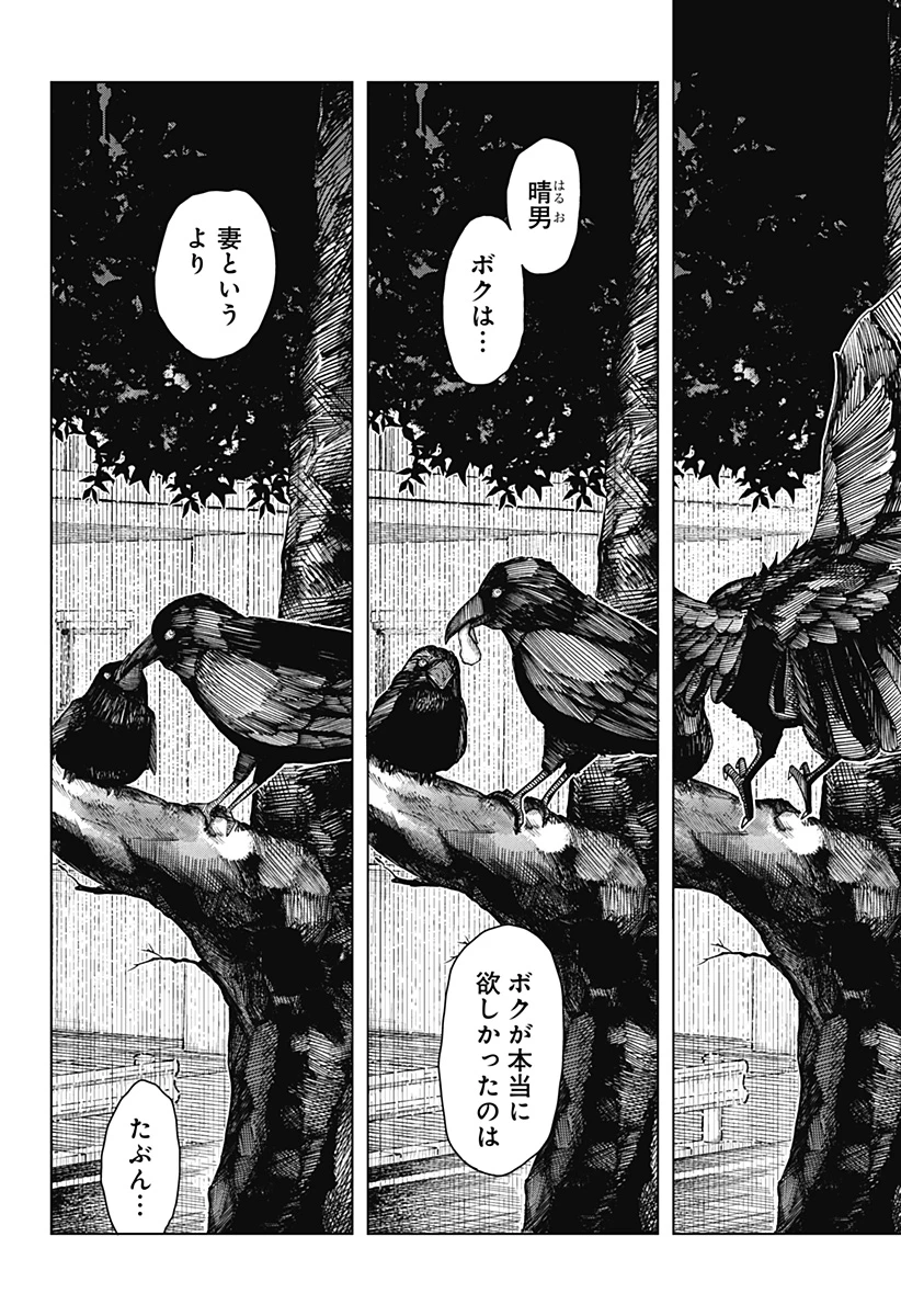 ドラマクイン 第59話 - 6