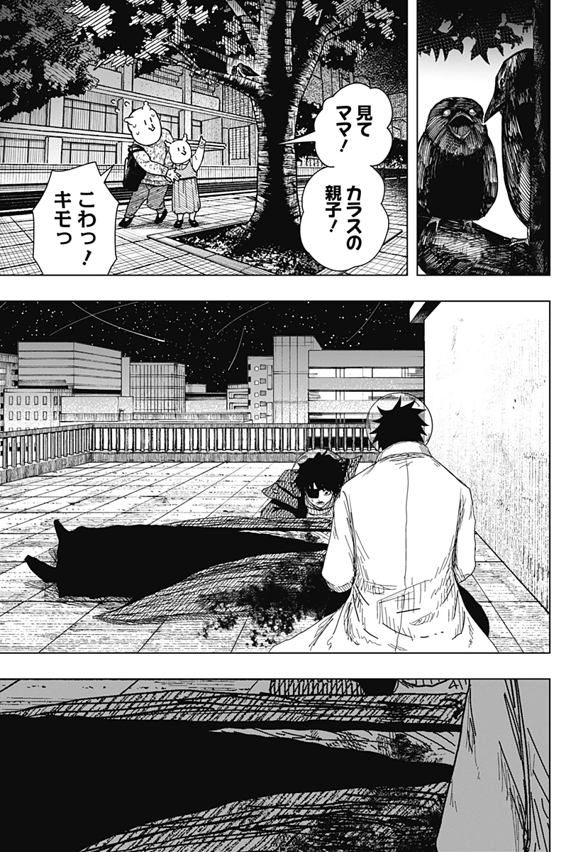 ドラマクイン 第59話 - 7