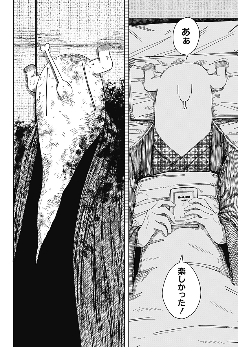 ドラマクイン 第59話 - 12