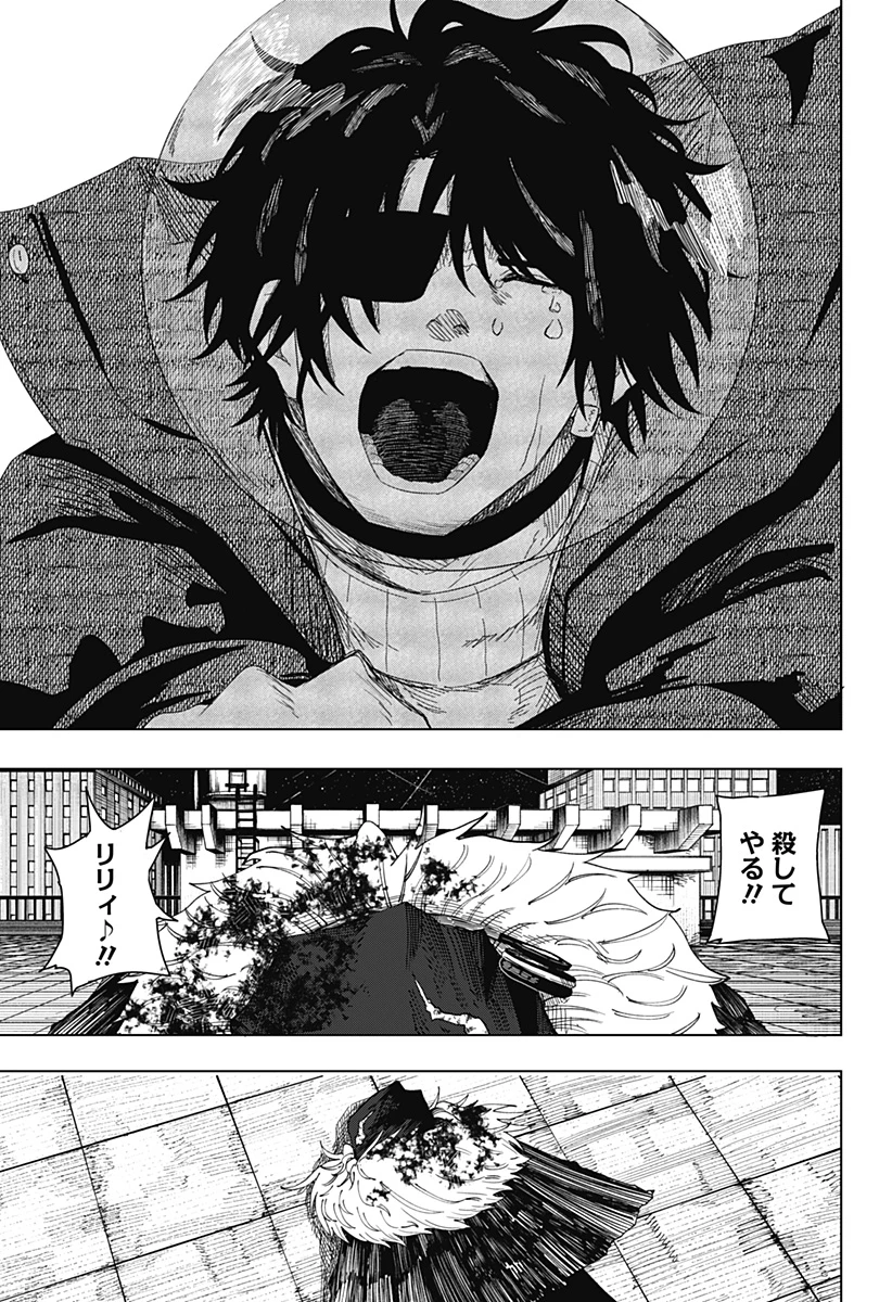 ドラマクイン 第59話 - 13