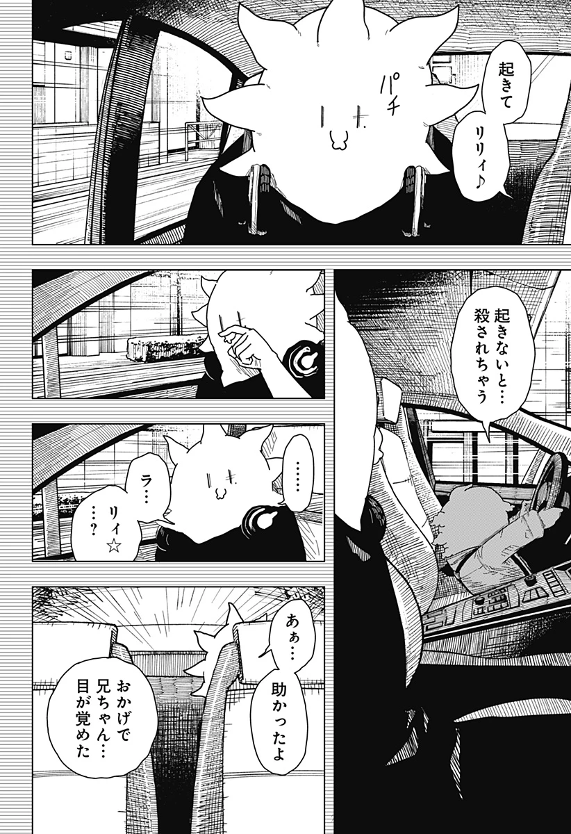 ドラマクイン 第59話 - 14