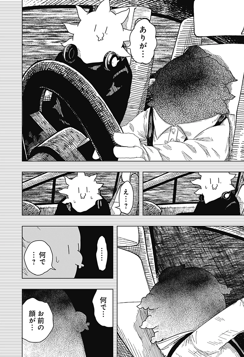 ドラマクイン 第59話 - 15
