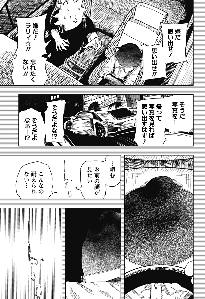 ドラマクイン 第59話 - 17