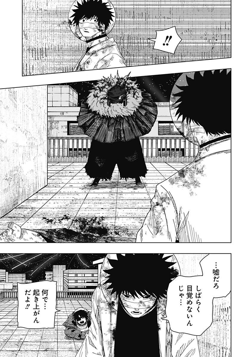 ドラマクイン 第59話 - 19