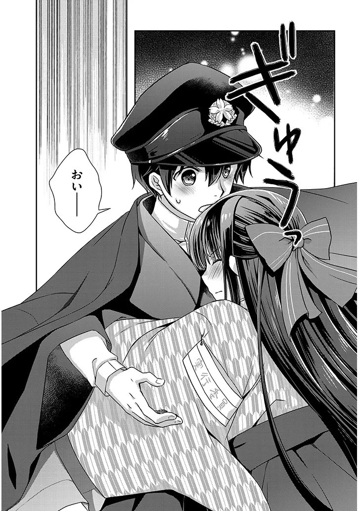 継母の連れ子が元カノだった 第68話 - 9