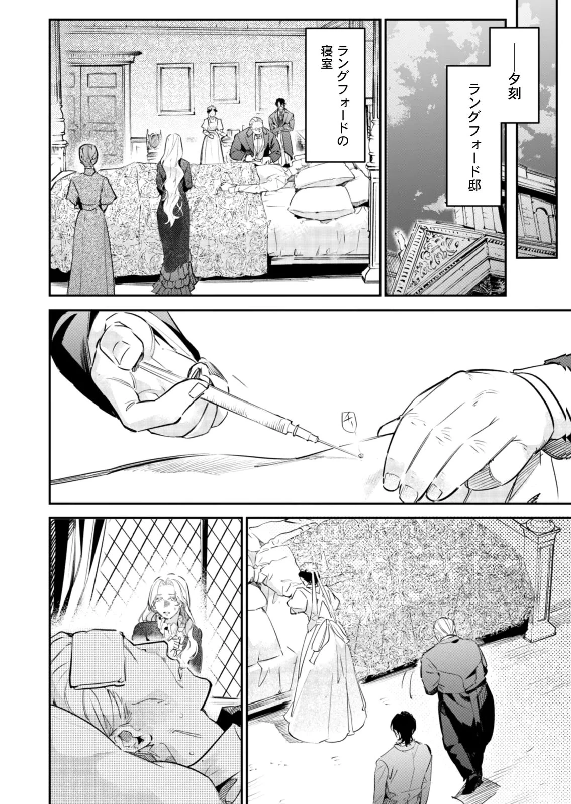後宮メイドの災難～人使いの荒い宮廷書記官と推理する～ 第21話 - 4