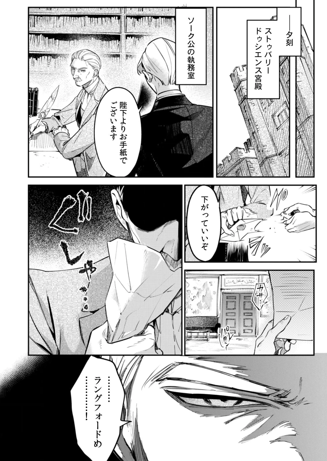 後宮メイドの災難～人使いの荒い宮廷書記官と推理する～ 第21話 - 24