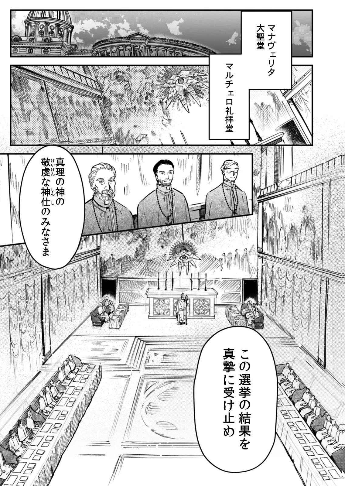 後宮メイドの災難～人使いの荒い宮廷書記官と推理する～ 第21話 - 25
