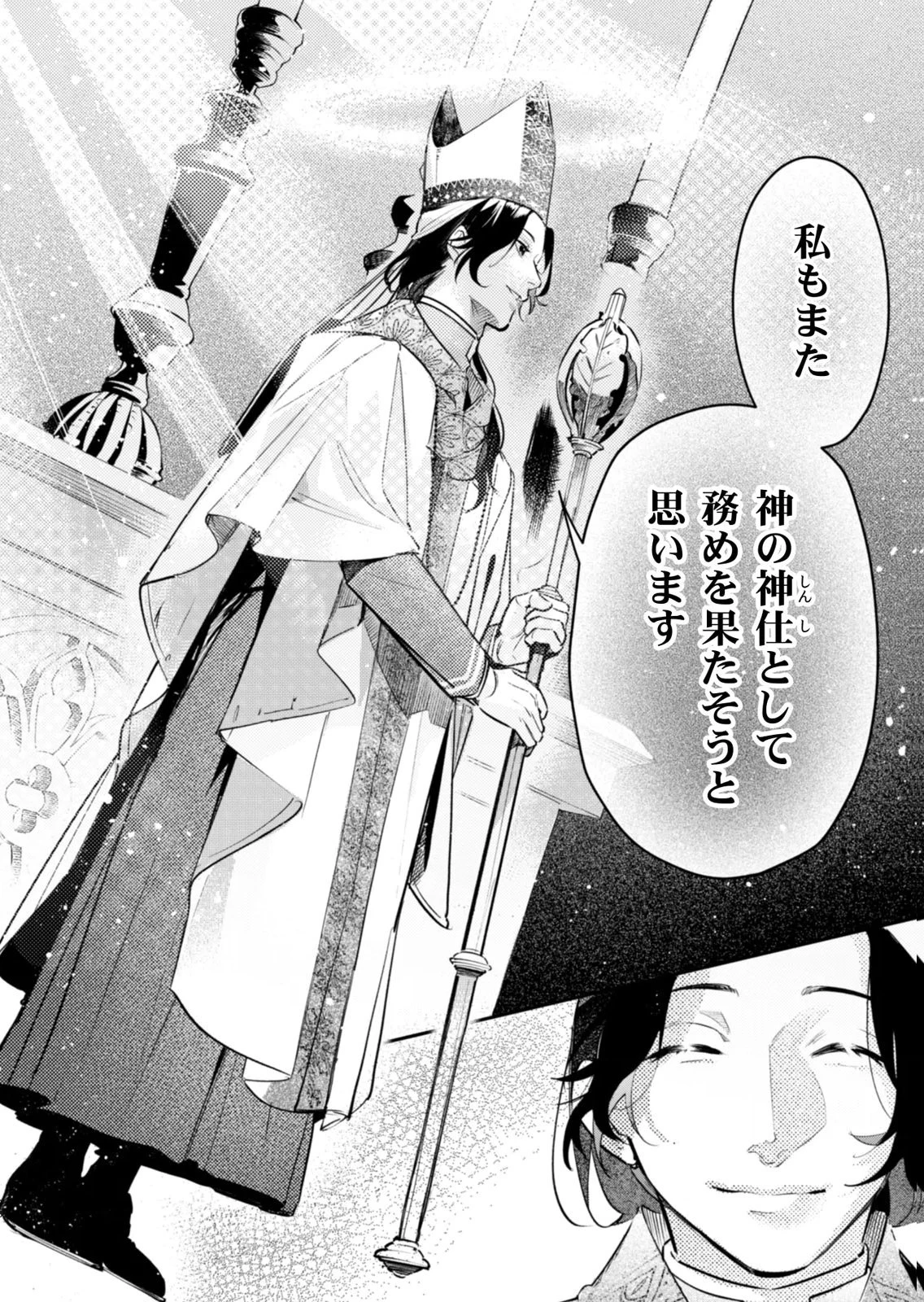 後宮メイドの災難～人使いの荒い宮廷書記官と推理する～ 第21話 - 26