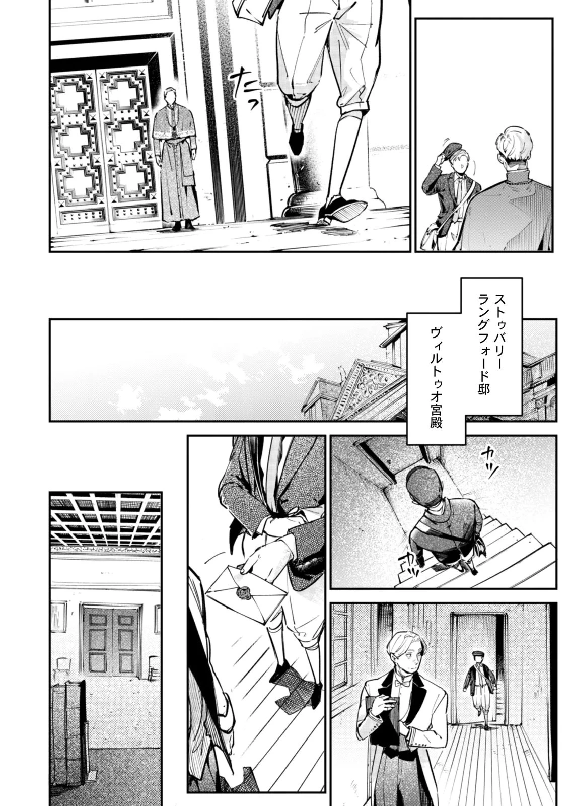 後宮メイドの災難～人使いの荒い宮廷書記官と推理する～ 第20話 - 2