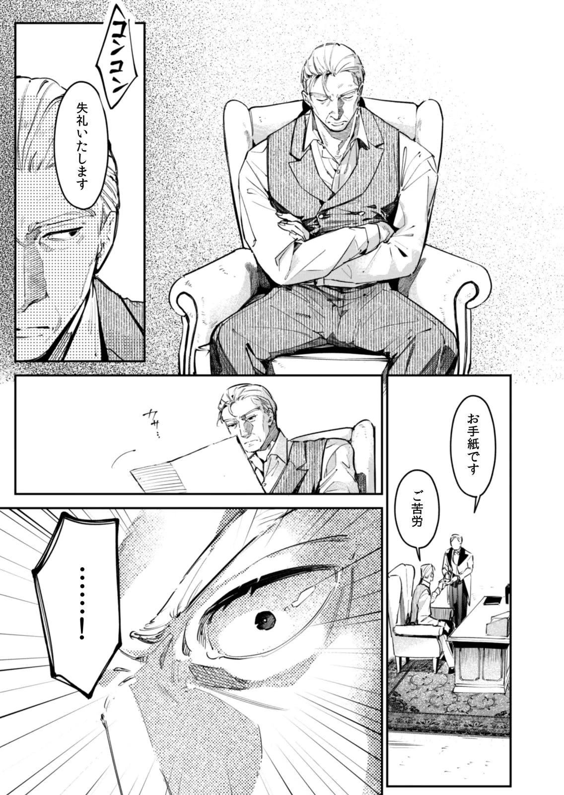 後宮メイドの災難～人使いの荒い宮廷書記官と推理する～ 第20話 - 3