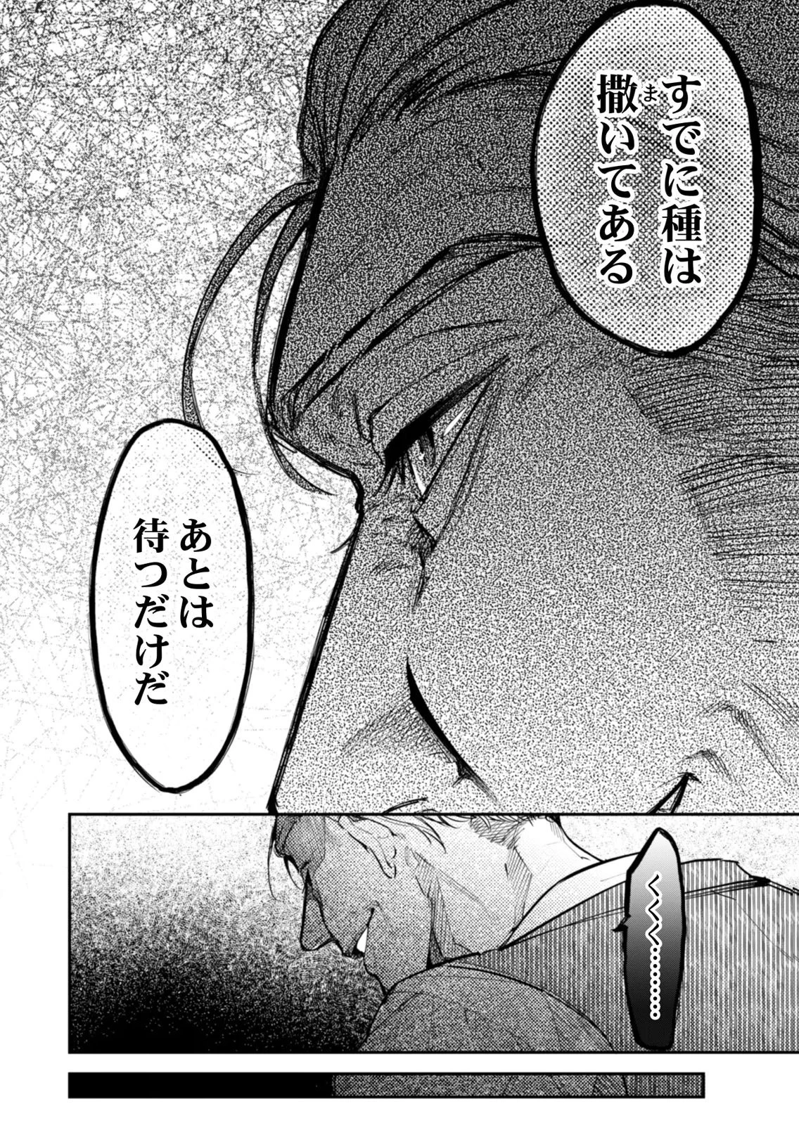 後宮メイドの災難～人使いの荒い宮廷書記官と推理する～ 第20話 - 6