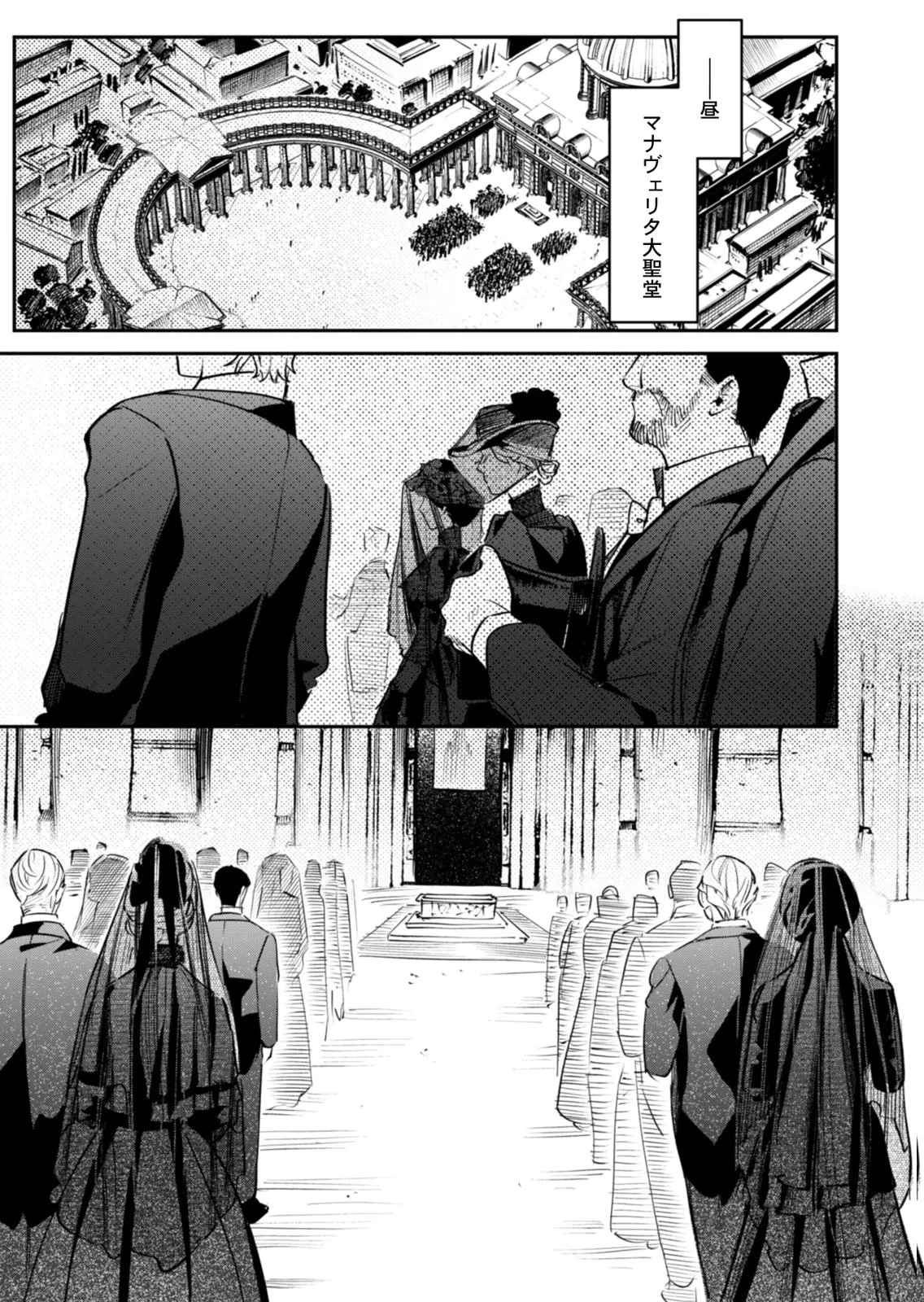 後宮メイドの災難～人使いの荒い宮廷書記官と推理する～ 第20話 - 7