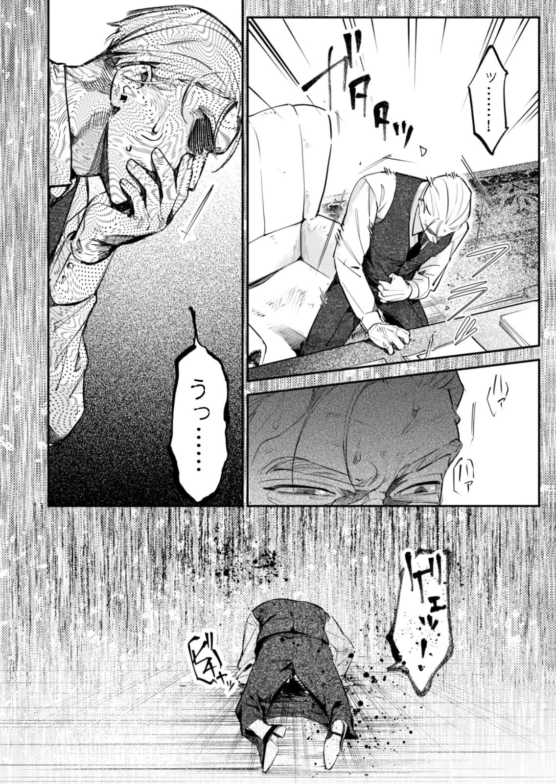 後宮メイドの災難～人使いの荒い宮廷書記官と推理する～ 第20話 - 16