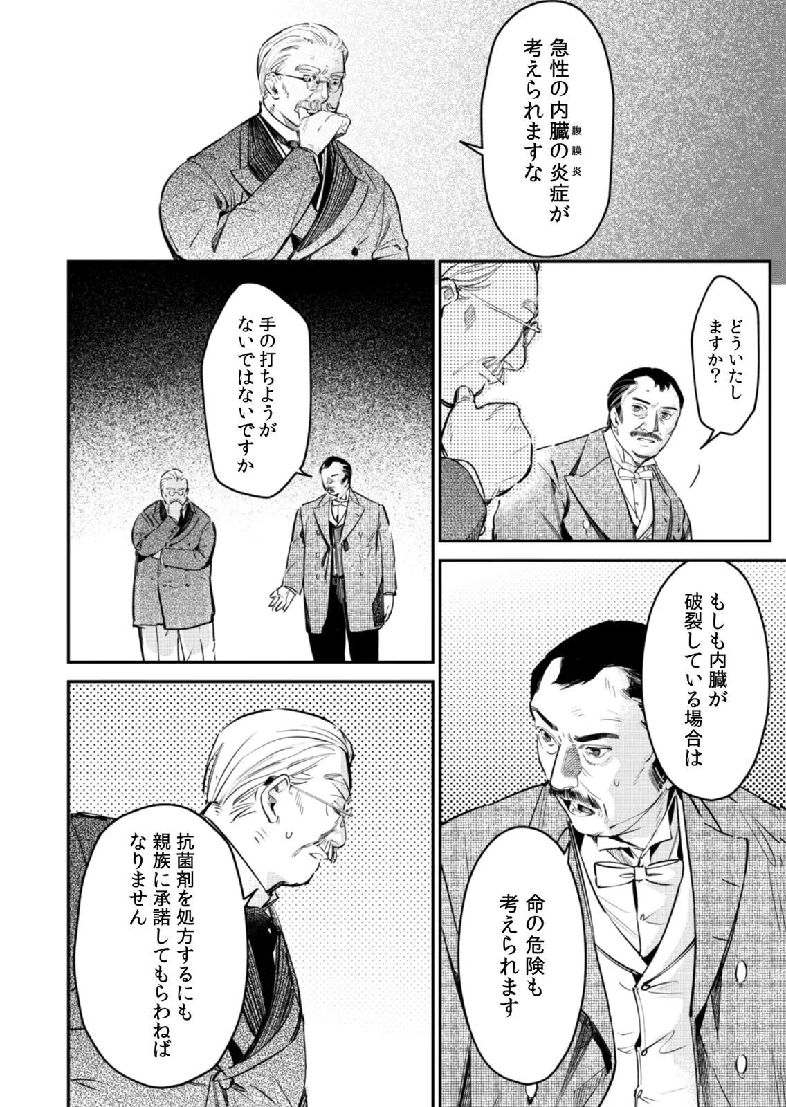 後宮メイドの災難～人使いの荒い宮廷書記官と推理する～ 第20話 - 20