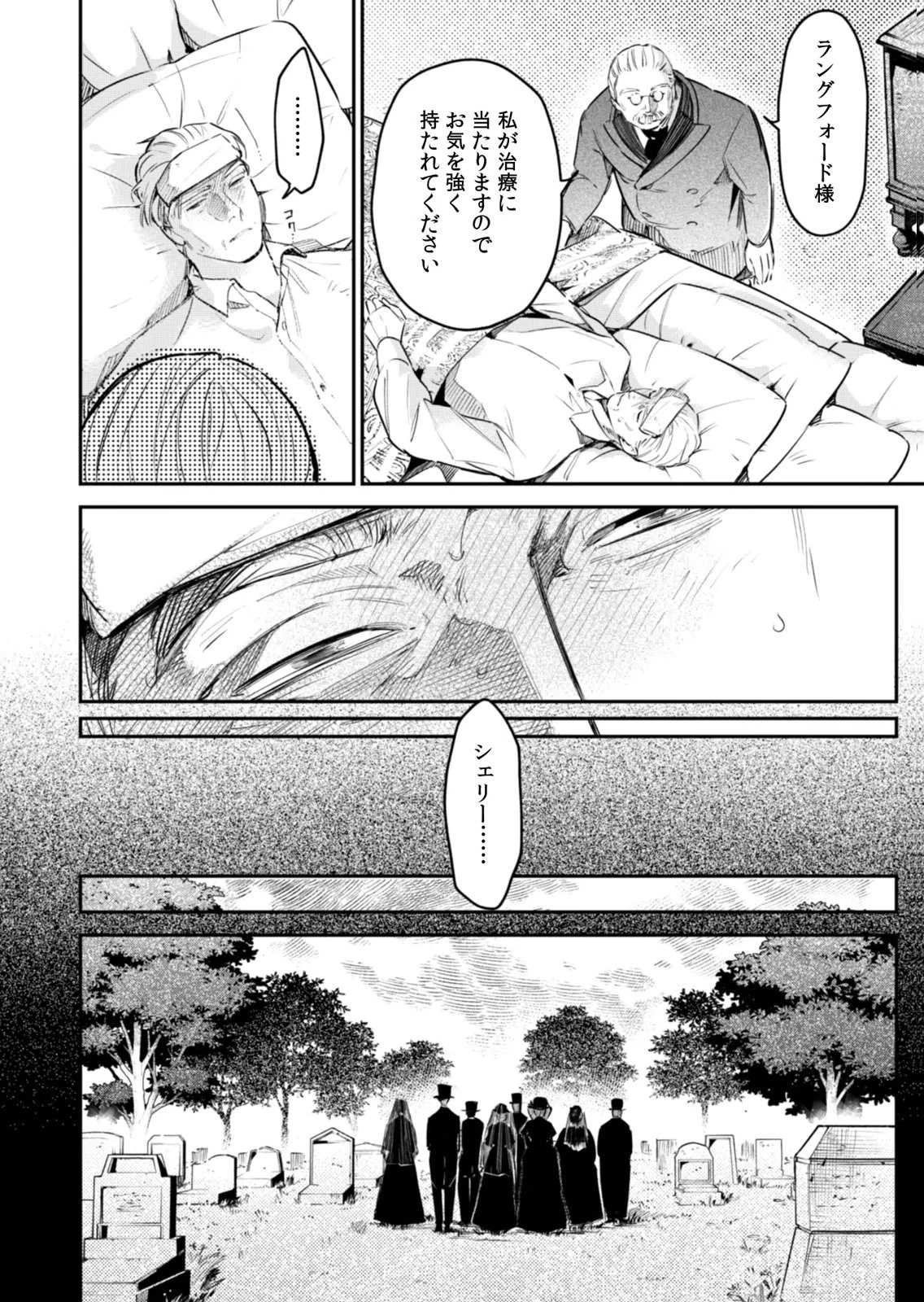 後宮メイドの災難～人使いの荒い宮廷書記官と推理する～ 第20話 - 22