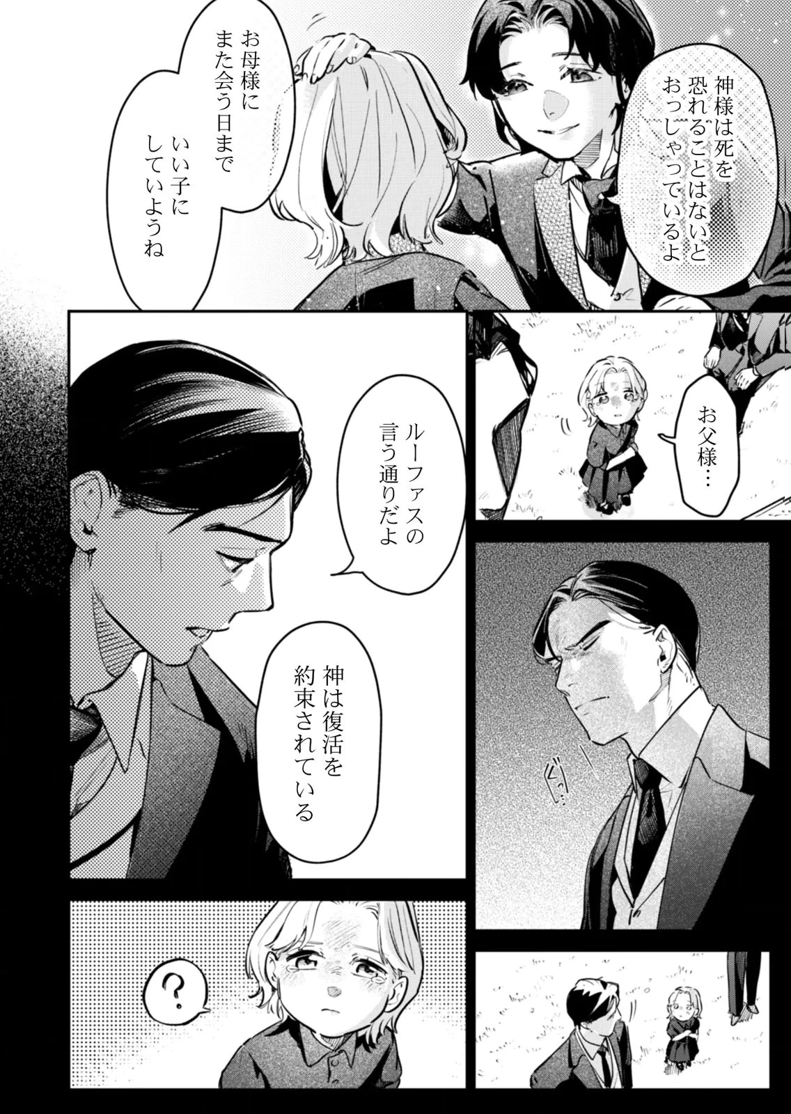 後宮メイドの災難～人使いの荒い宮廷書記官と推理する～ 第20話 - 24