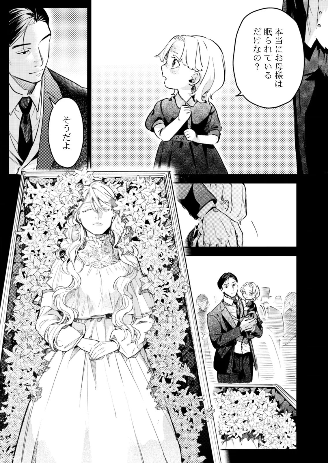 後宮メイドの災難～人使いの荒い宮廷書記官と推理する～ 第20話 - 25