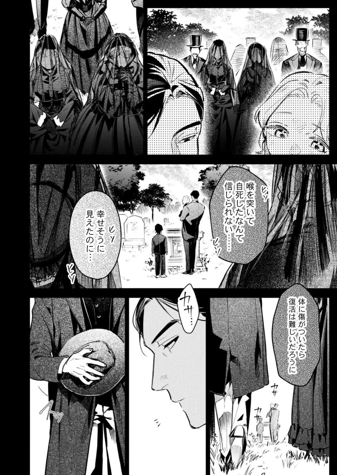 後宮メイドの災難～人使いの荒い宮廷書記官と推理する～ 第20話 - 26