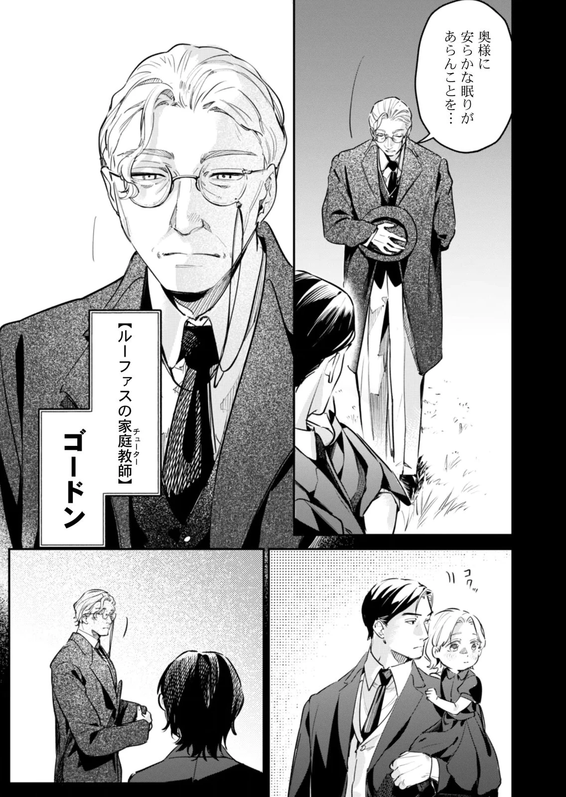 後宮メイドの災難～人使いの荒い宮廷書記官と推理する～ 第20話 - 27