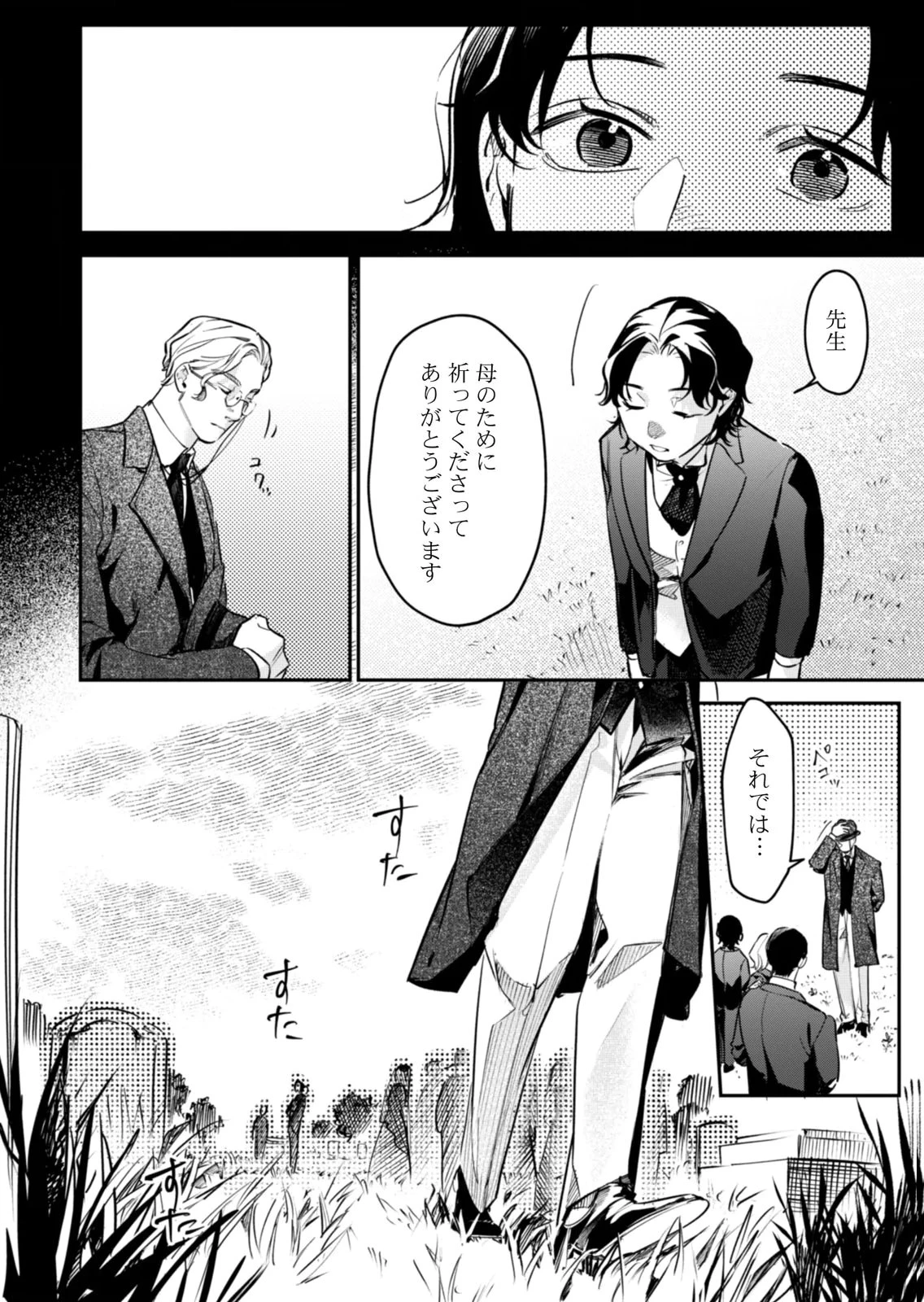 後宮メイドの災難～人使いの荒い宮廷書記官と推理する～ 第20話 - 28