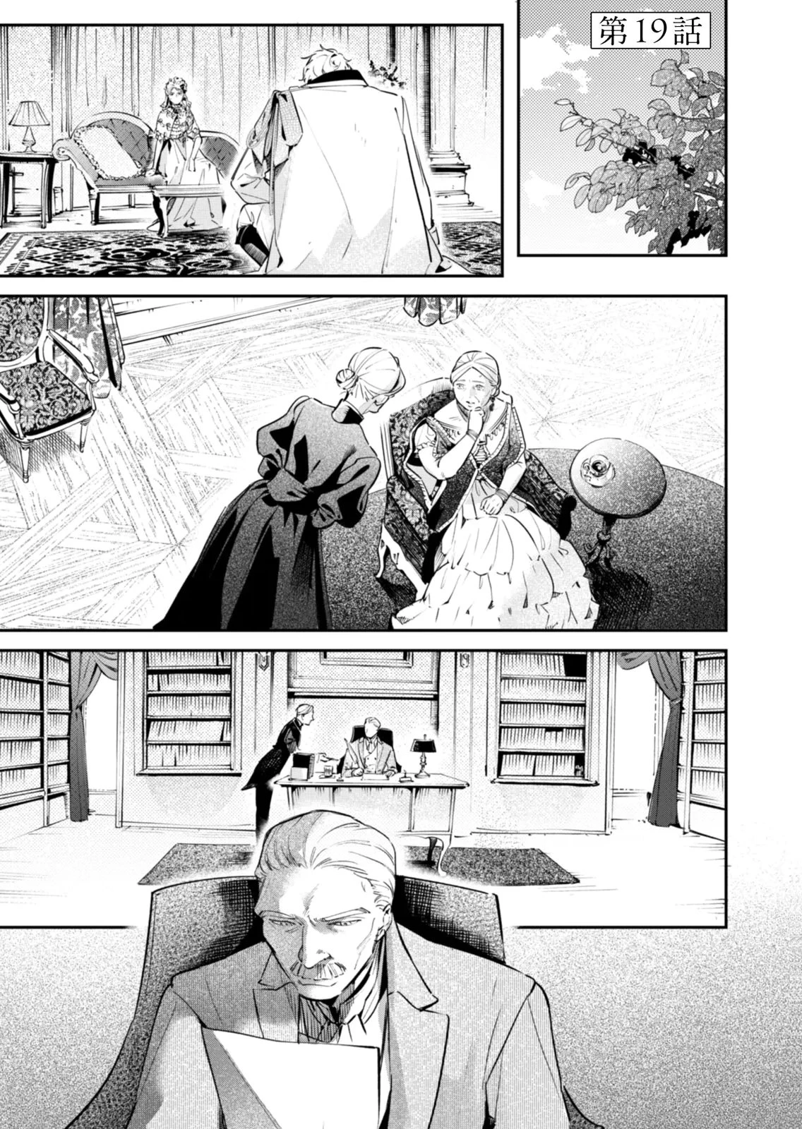 後宮メイドの災難～人使いの荒い宮廷書記官と推理する～ 第19話 - 1