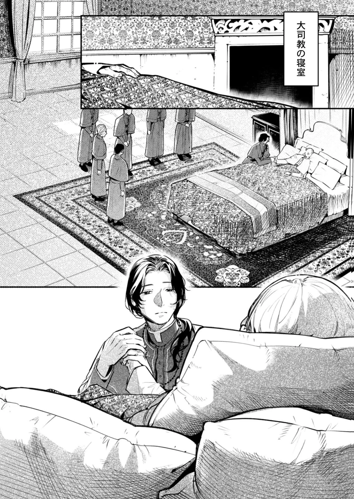 後宮メイドの災難～人使いの荒い宮廷書記官と推理する～ 第19話 - 10