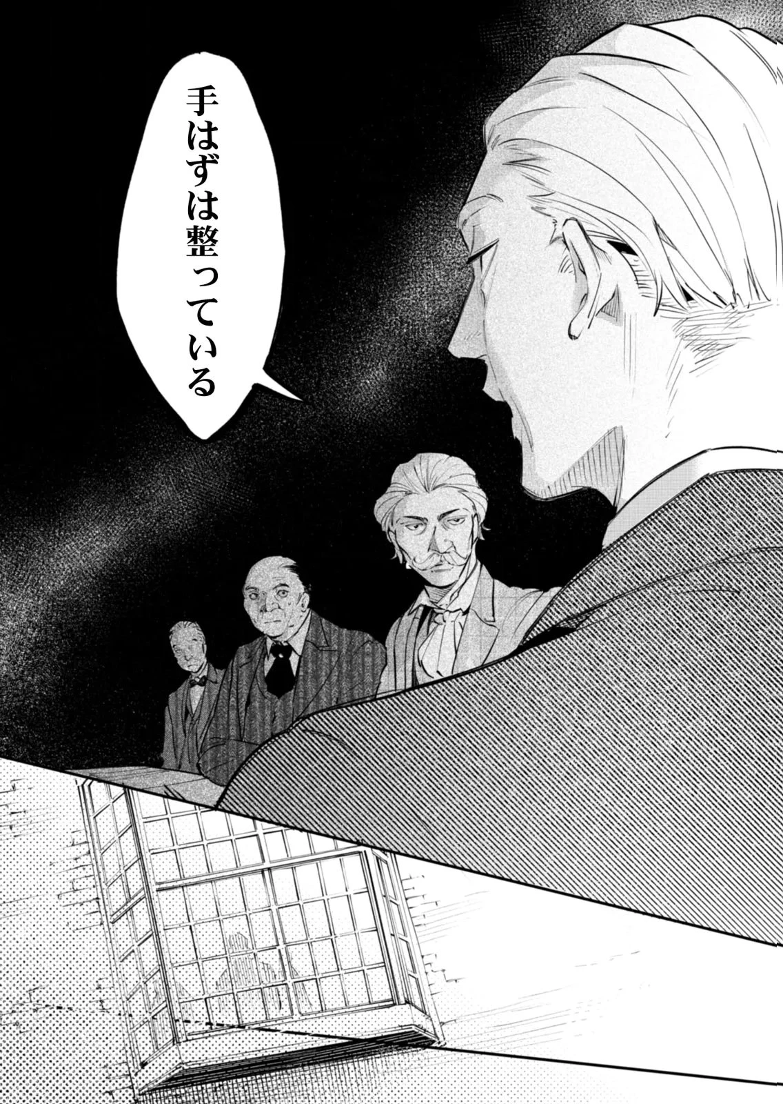 後宮メイドの災難～人使いの荒い宮廷書記官と推理する～ 第19話 - 17
