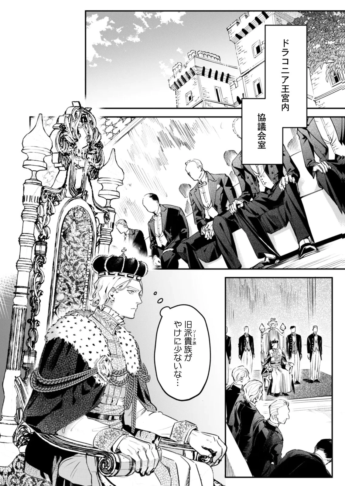 後宮メイドの災難～人使いの荒い宮廷書記官と推理する～ 第19話 - 18