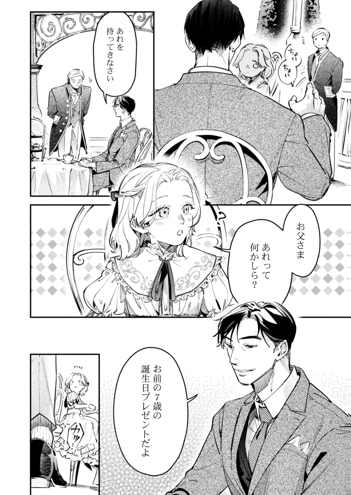 後宮メイドの災難～人使いの荒い宮廷書記官と推理する～ 第18話 - 2