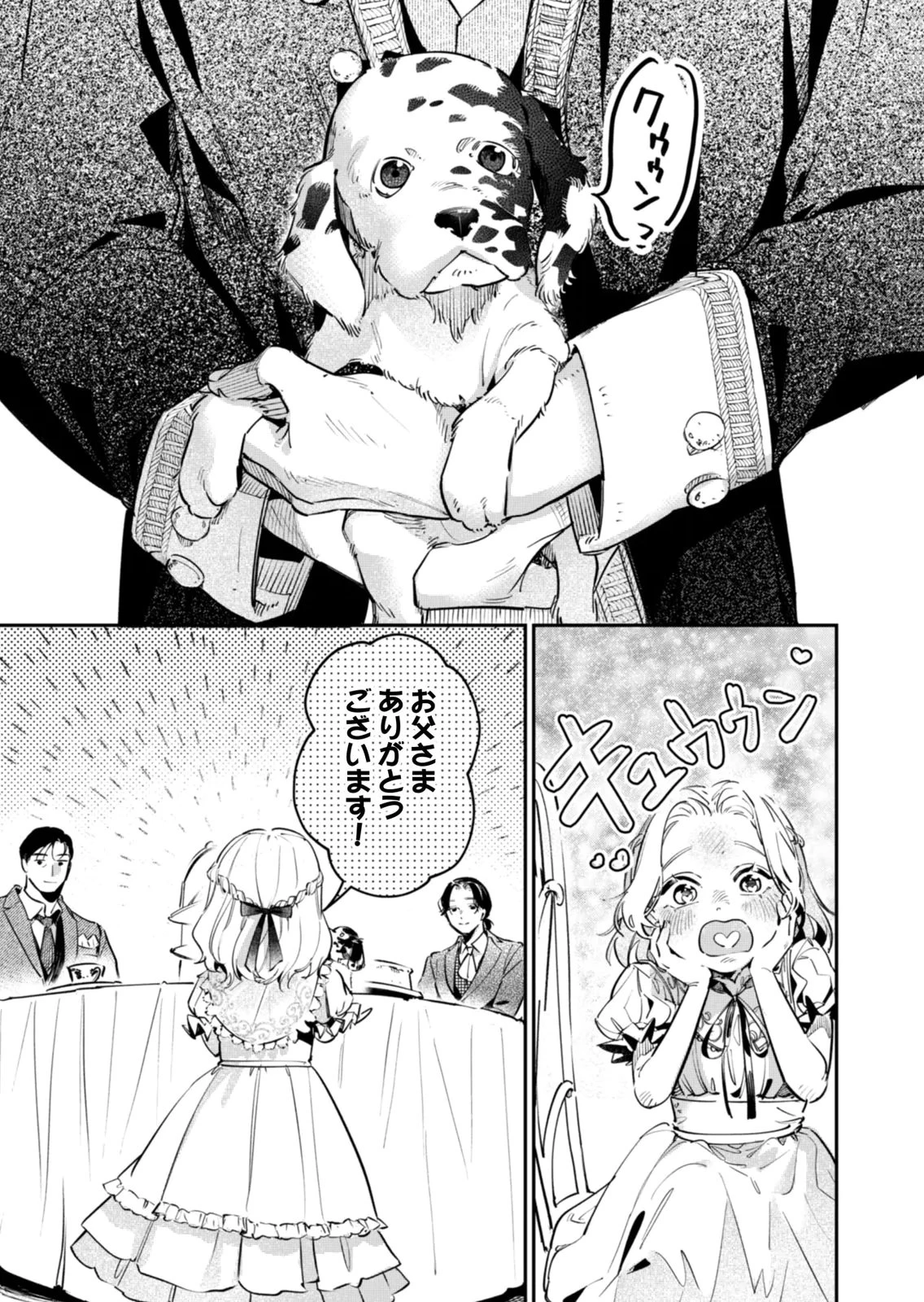 後宮メイドの災難～人使いの荒い宮廷書記官と推理する～ 第18話 - 3