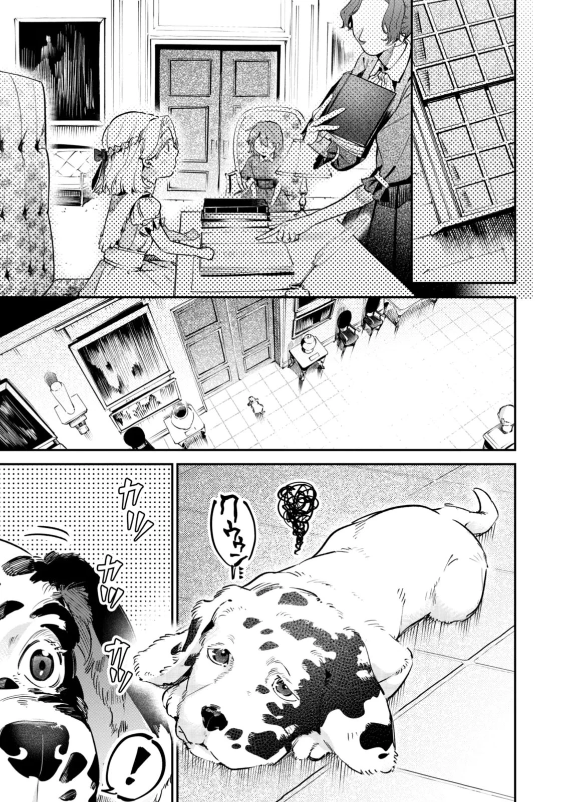 後宮メイドの災難～人使いの荒い宮廷書記官と推理する～ 第18話 - 9