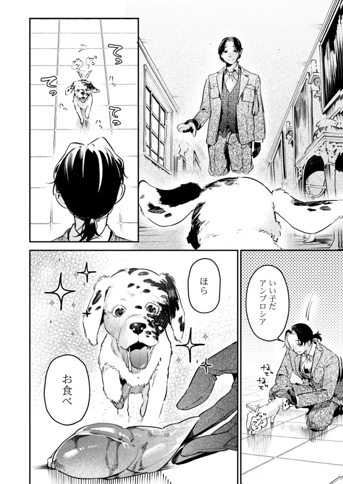 後宮メイドの災難～人使いの荒い宮廷書記官と推理する～ 第18話 - 10