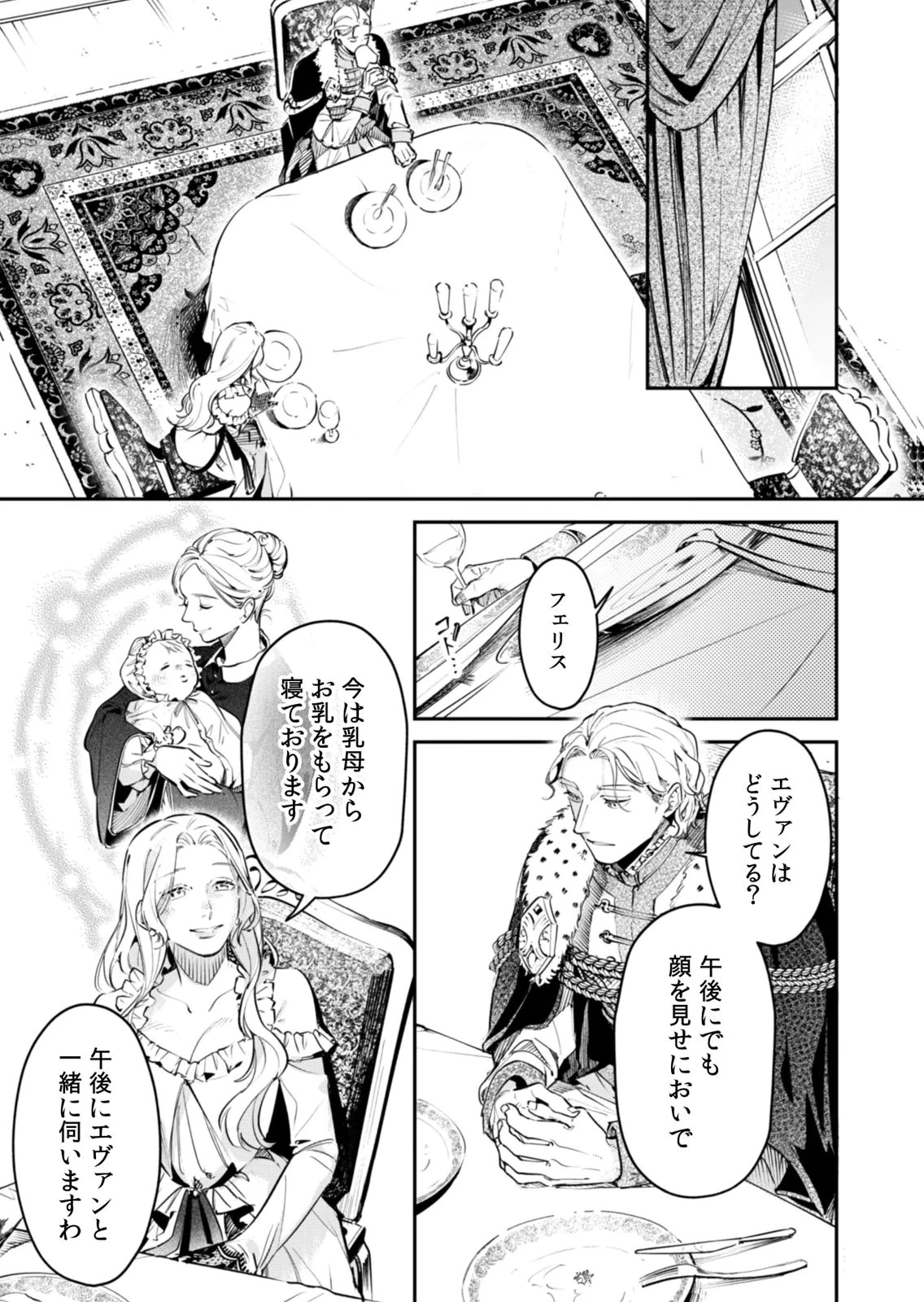 後宮メイドの災難～人使いの荒い宮廷書記官と推理する～ 第18話 - 17