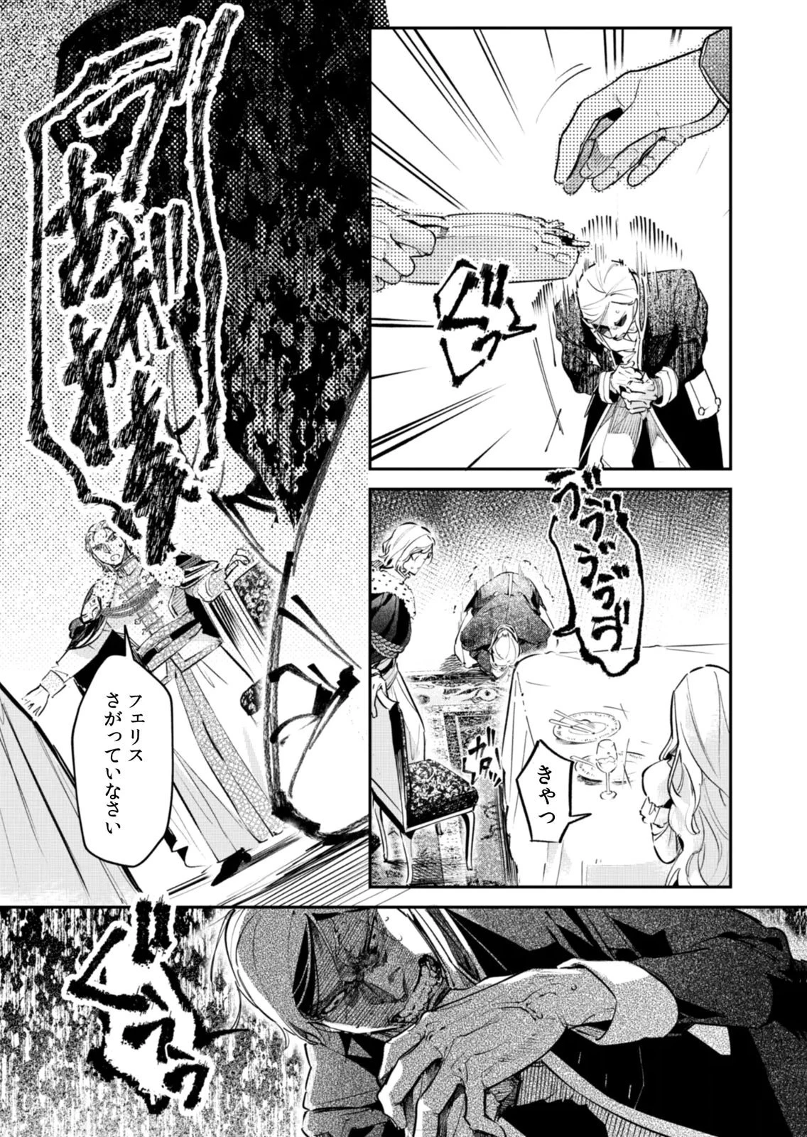 後宮メイドの災難～人使いの荒い宮廷書記官と推理する～ 第18話 - 23