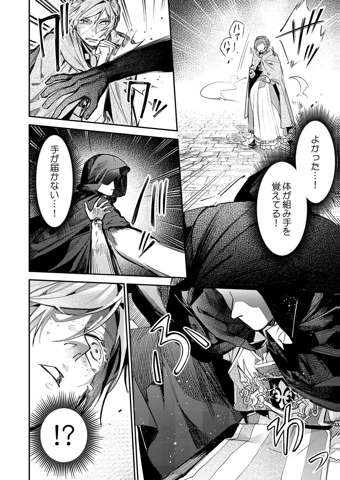後宮メイドの災難～人使いの荒い宮廷書記官と推理する～ 第16話 - 2