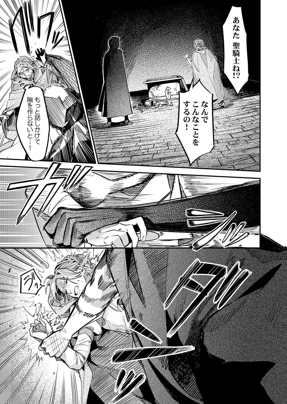 後宮メイドの災難～人使いの荒い宮廷書記官と推理する～ 第16話 - 3