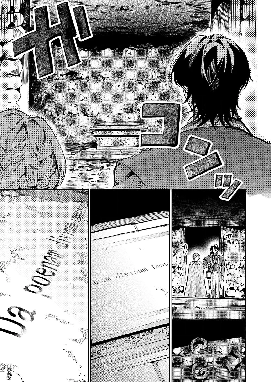 後宮メイドの災難～人使いの荒い宮廷書記官と推理する～ 第16話 - 13