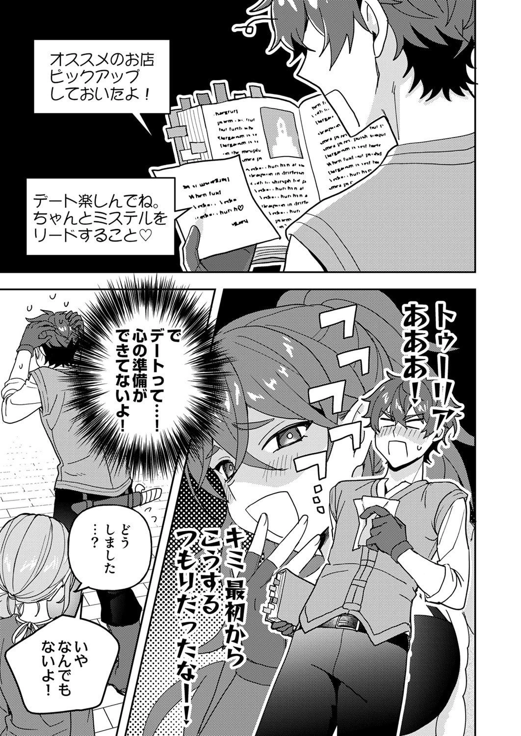 錬金術師の辺境再生スローライフ～S級パーティーで孤立した少女をかばったら追放されたので、一緒に幸せに暮らします～ 第28話 - 9