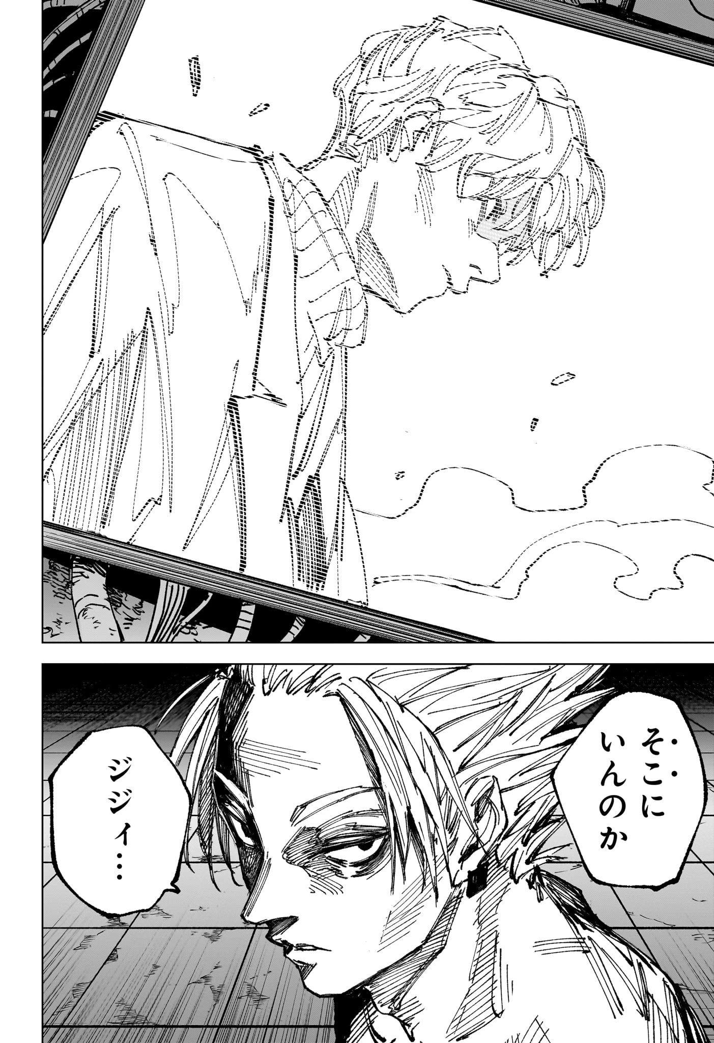 SAKAMOTO-サカモト- 第263話 - 10