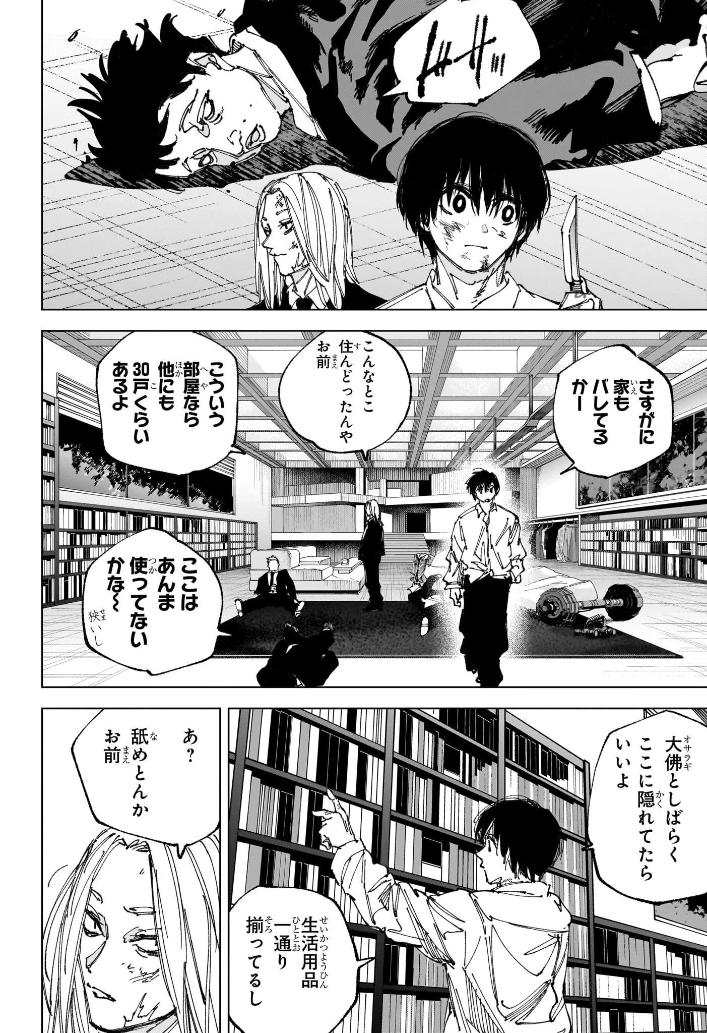 SAKAMOTO-サカモト- 第263話 - 12